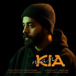 دانلود آهنگ کیا من